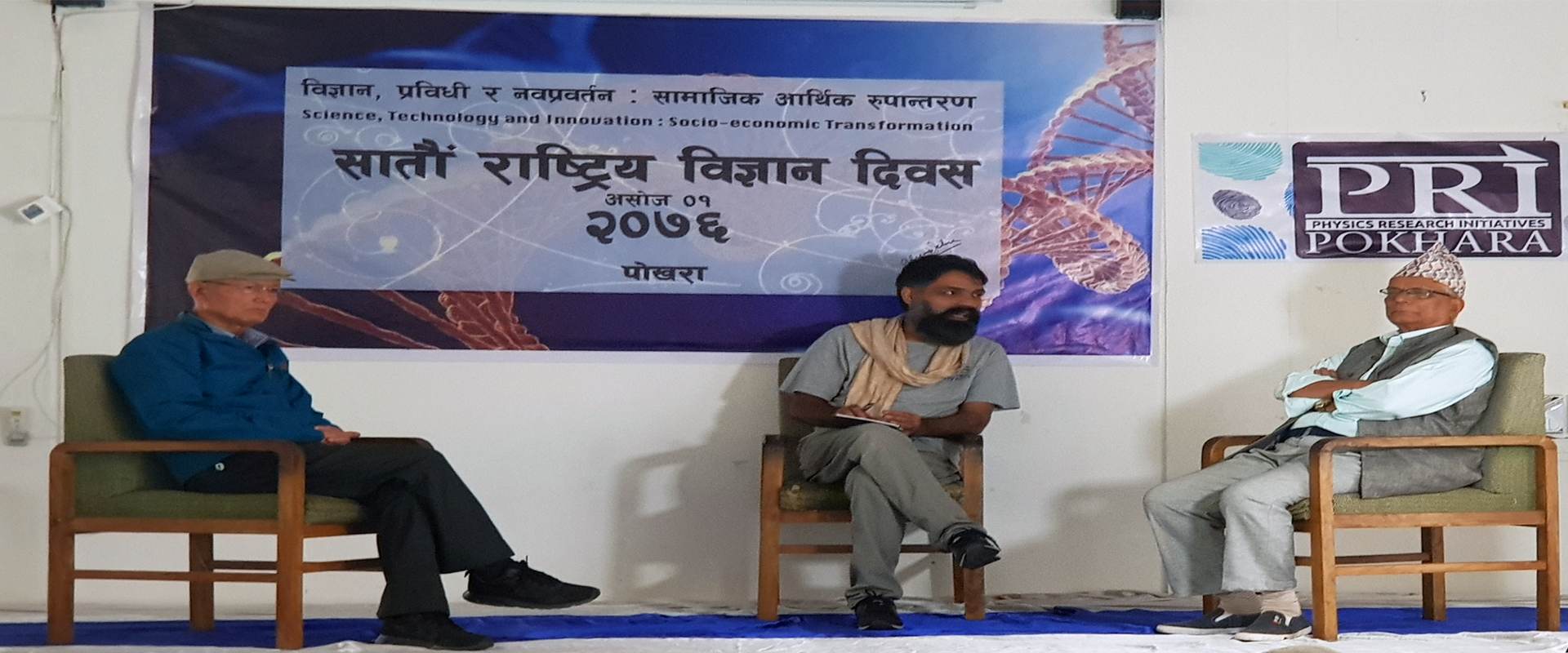 panel_discussion